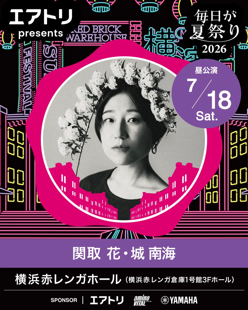 関取 花 on X: 