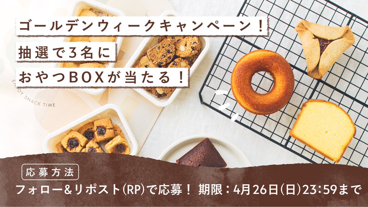 snaq.me magazine(スナックミーオフィス) tweet media