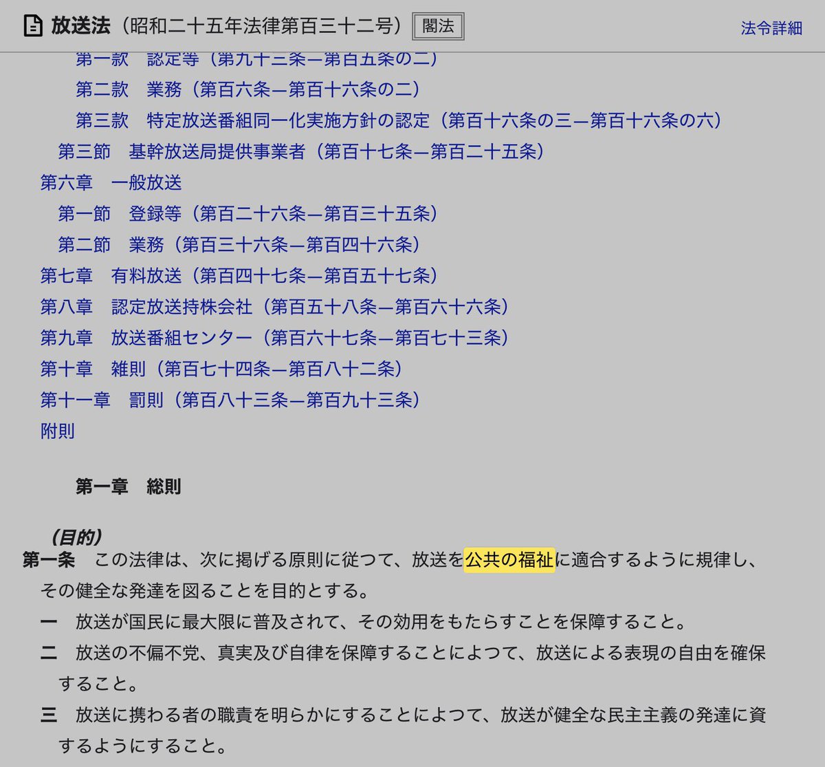 改めて、「NHKが憲法審査会を #国会中継 しない理由」は25年1月時点で #憲法審査会 に対する国民の【関心】が「通常の番組編成を変更して行うほど高くない」との認識だったからだというNHK側の理屈について。
　申し訳ないが <a href="/nhk/">NHK</a>