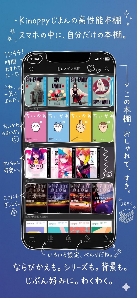 Kinoppy_Dev's tweet photo. 流行りの手書き風加工やってみました✨️

とても可愛い…！はまりそうです。

いつもの本棚自慢がもっと楽しくなるし、本への気持ちがより伝わりますね☺️💓 https://t.co/2c9r5G34f6