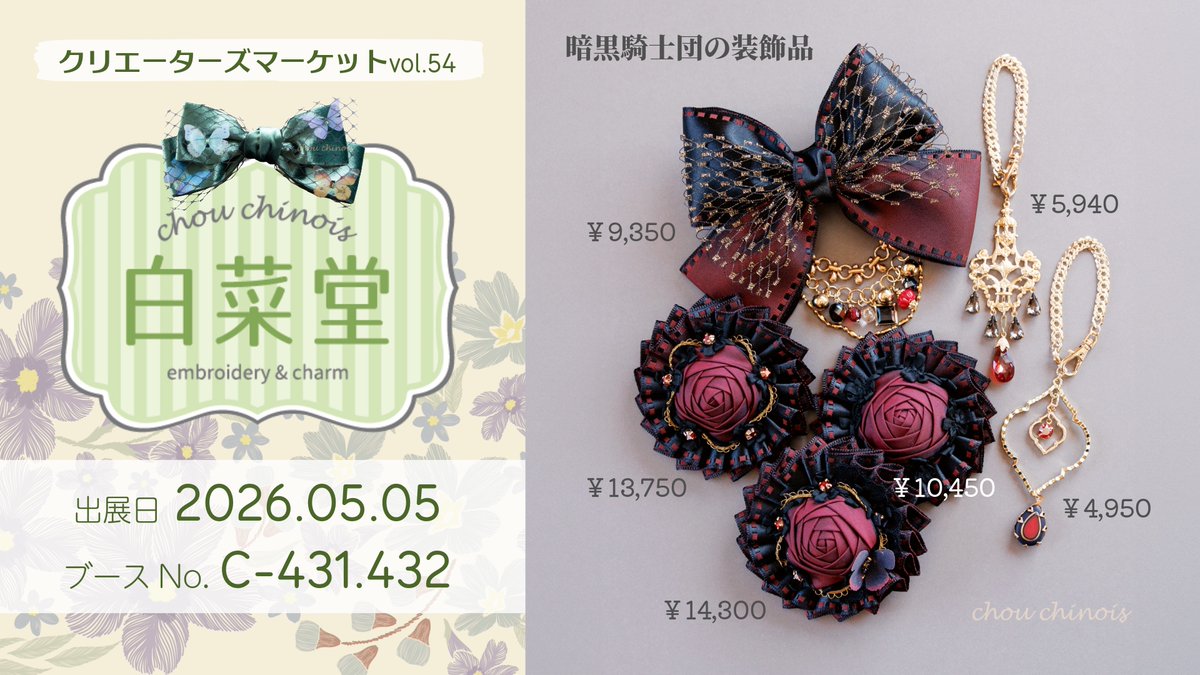 白菜堂 シュ・シノワ🥬 tweet media