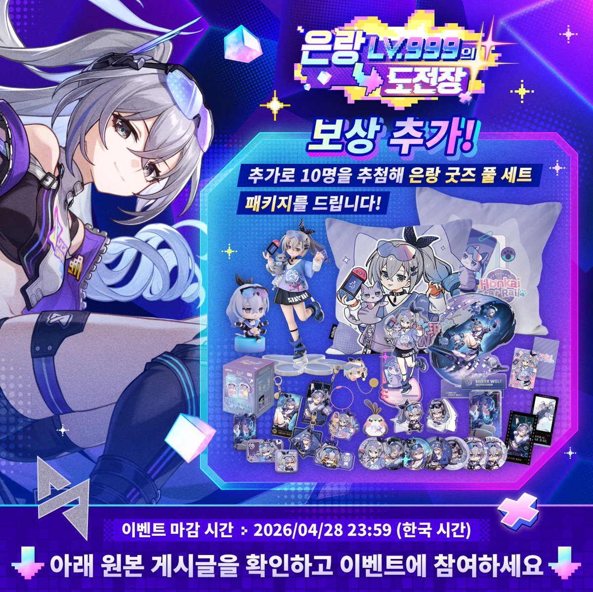 붕괴: 스타레일 tweet media