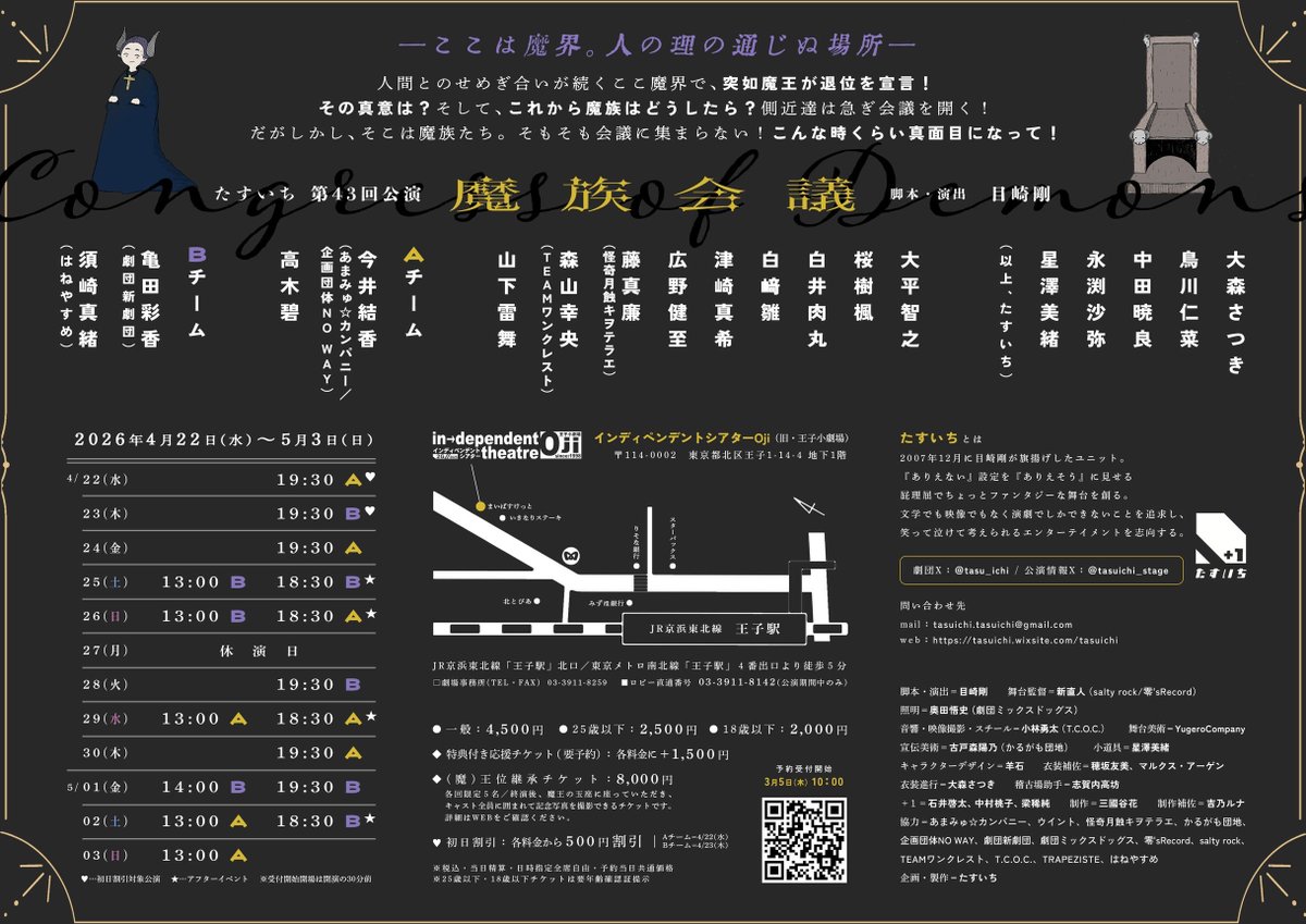 山下雷舞⚡️ tweet media