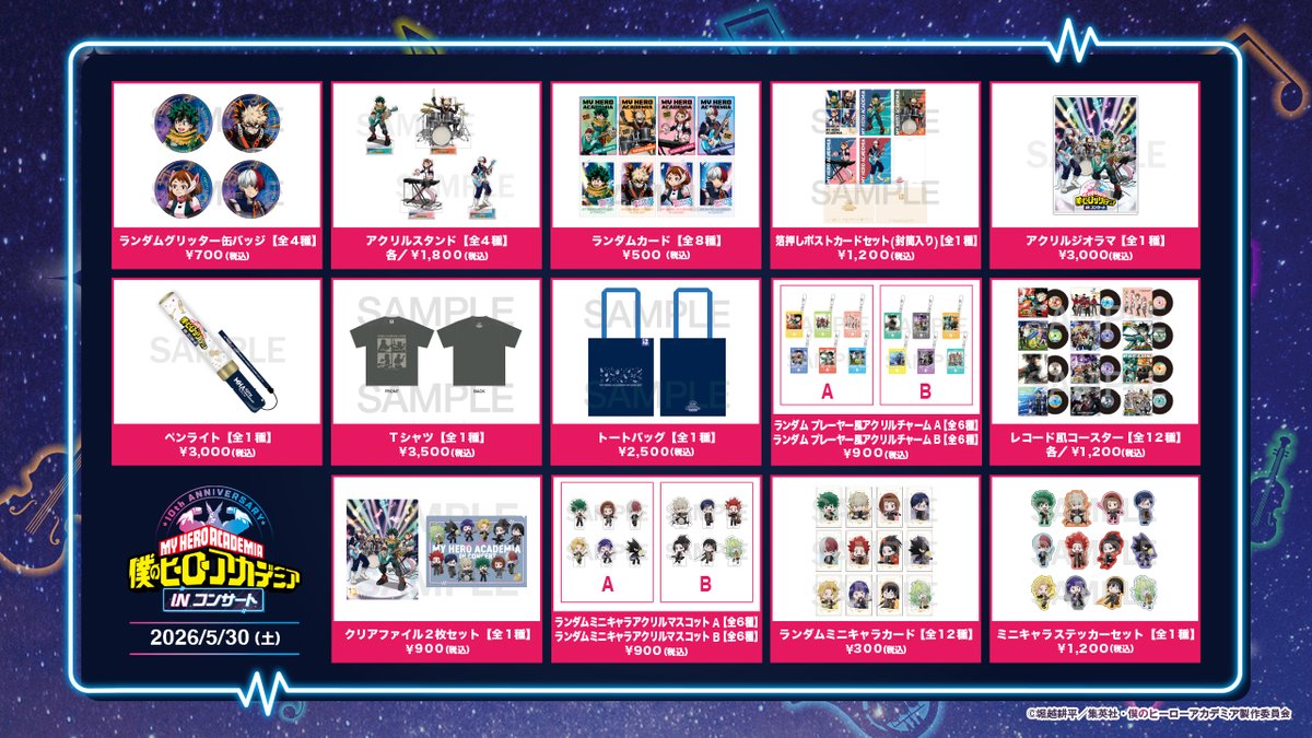 『僕のヒーローアカデミア』IN コンサート 2026 ／10周年企画【公式】​ tweet media