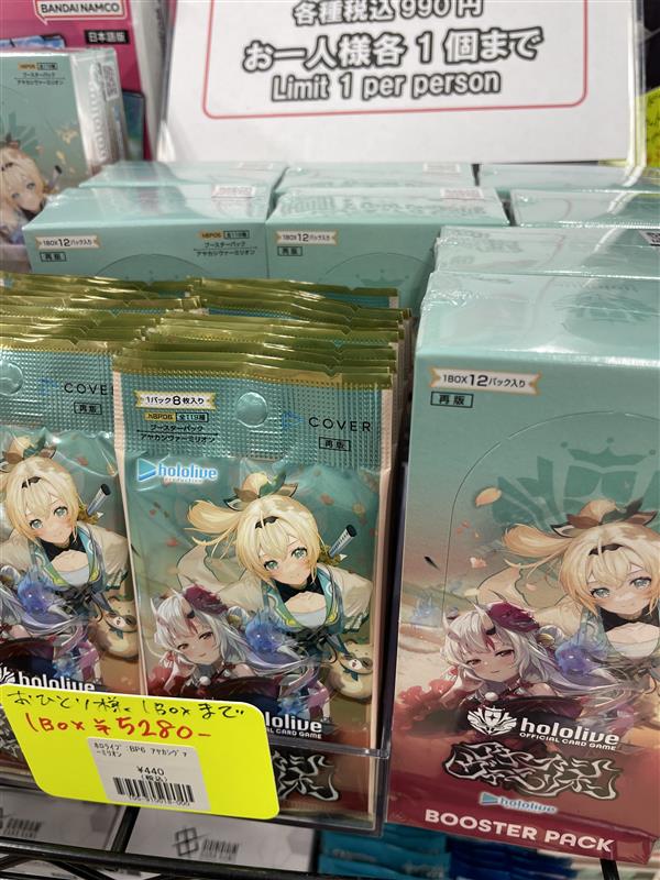 ホロライブOCG ＃ホロカ】 品切れておりましたアヤカシヴァーミリオン