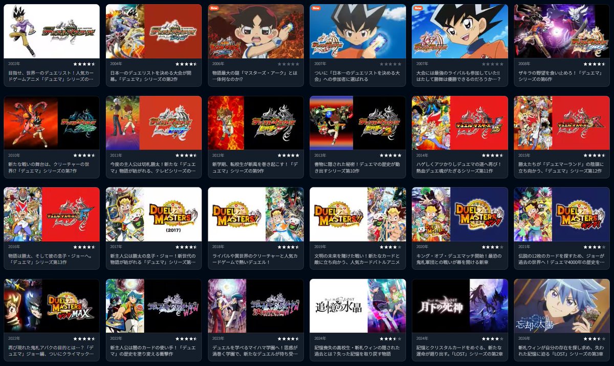 <a href="/duema_anime/">アニメ『Duel Masters LOST』公式</a> U-NEXTでは #デュエマアニメ を全シリーズ配信中！
目指せ、最強のデュエリスト！🔥
video.unext.jp/browse/feature…

#デュエマ25周年