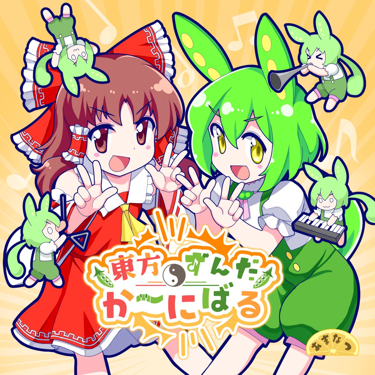 狐夢想🦊5.4例大祭か13b tweet media