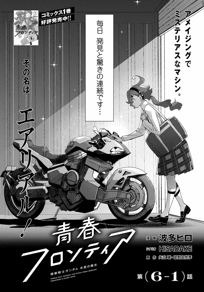 コミックニュータイプ編集部 tweet media