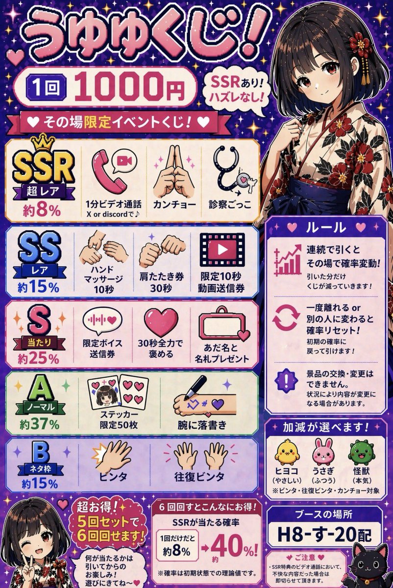 超会議両日参戦します💃 📍25日はちょっとだけ超会議観光で抜けてる