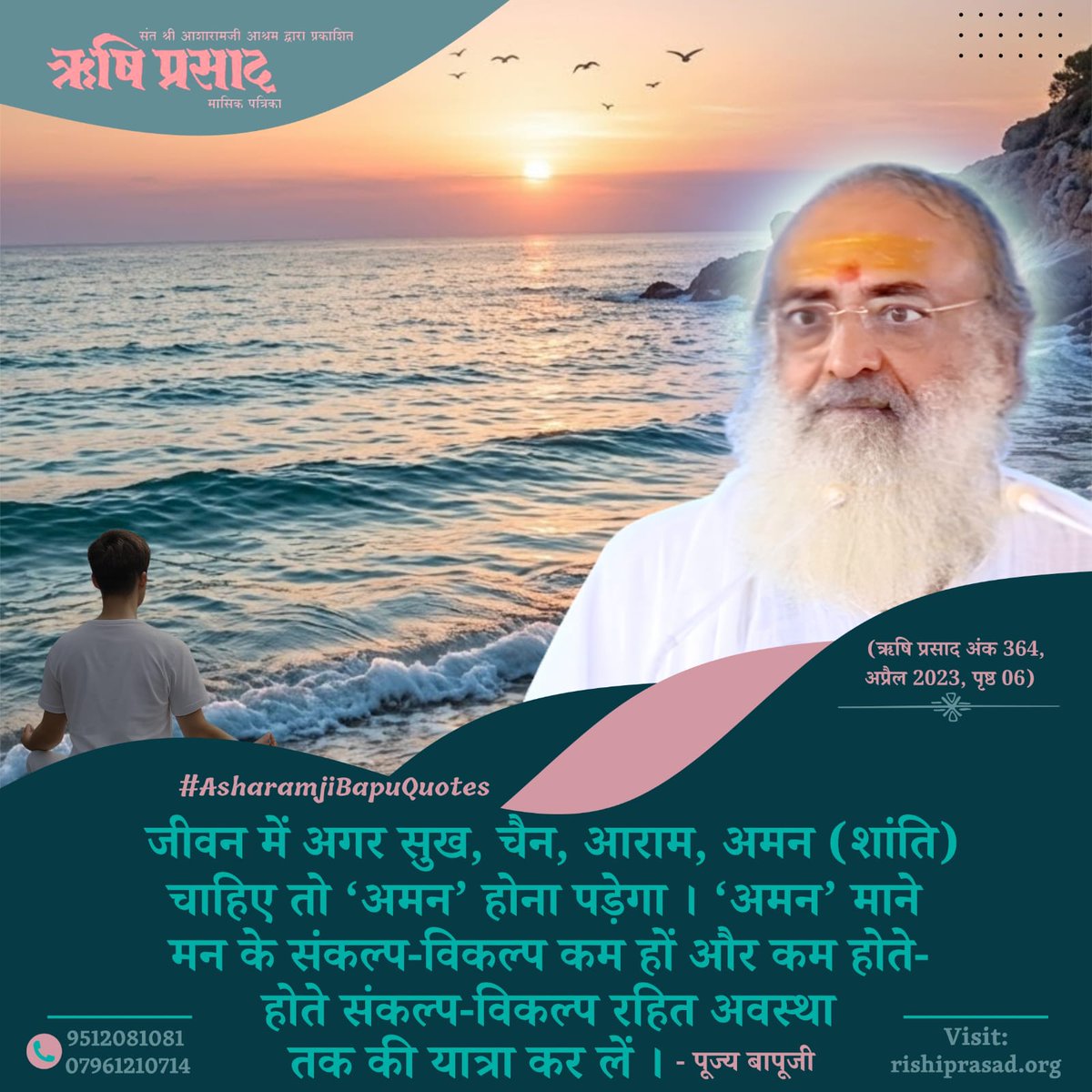 Rishi Prasad tweet media