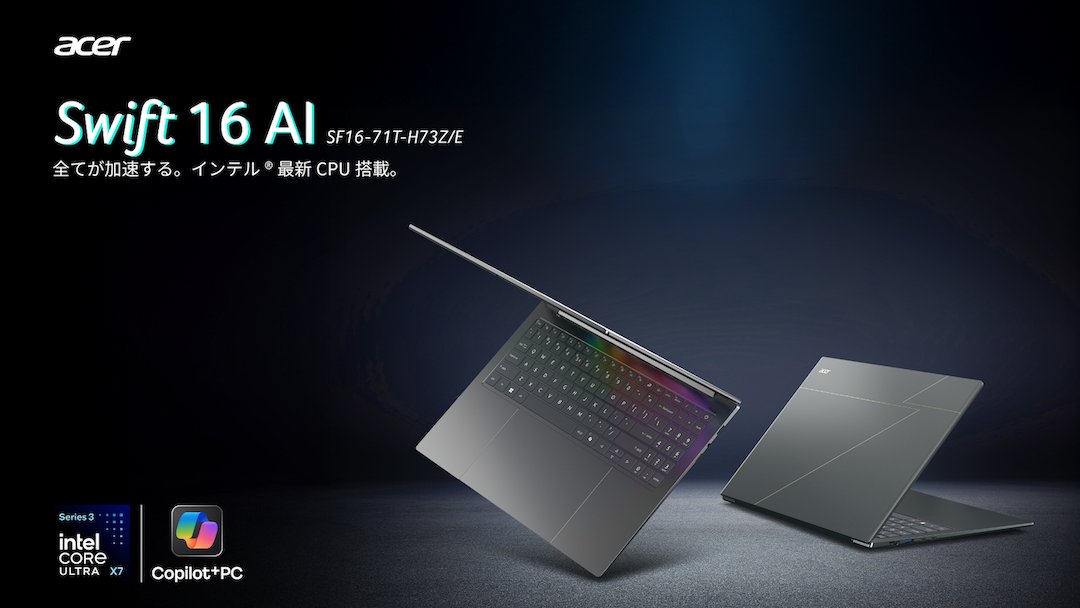 Acer、Core Ultra シリーズ3プロセッサー搭載の国内初モデルとなる16