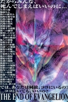 Iromay_'s tweet photo. j'ai trouvé une pépite de poster du film evangelion (1997) regarder moi cette beauté https://t.co/0Rl3RaxYSq
