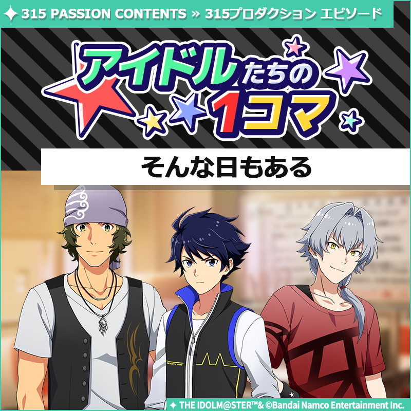 アイドルマスター SideM【ブランド公式】 tweet media