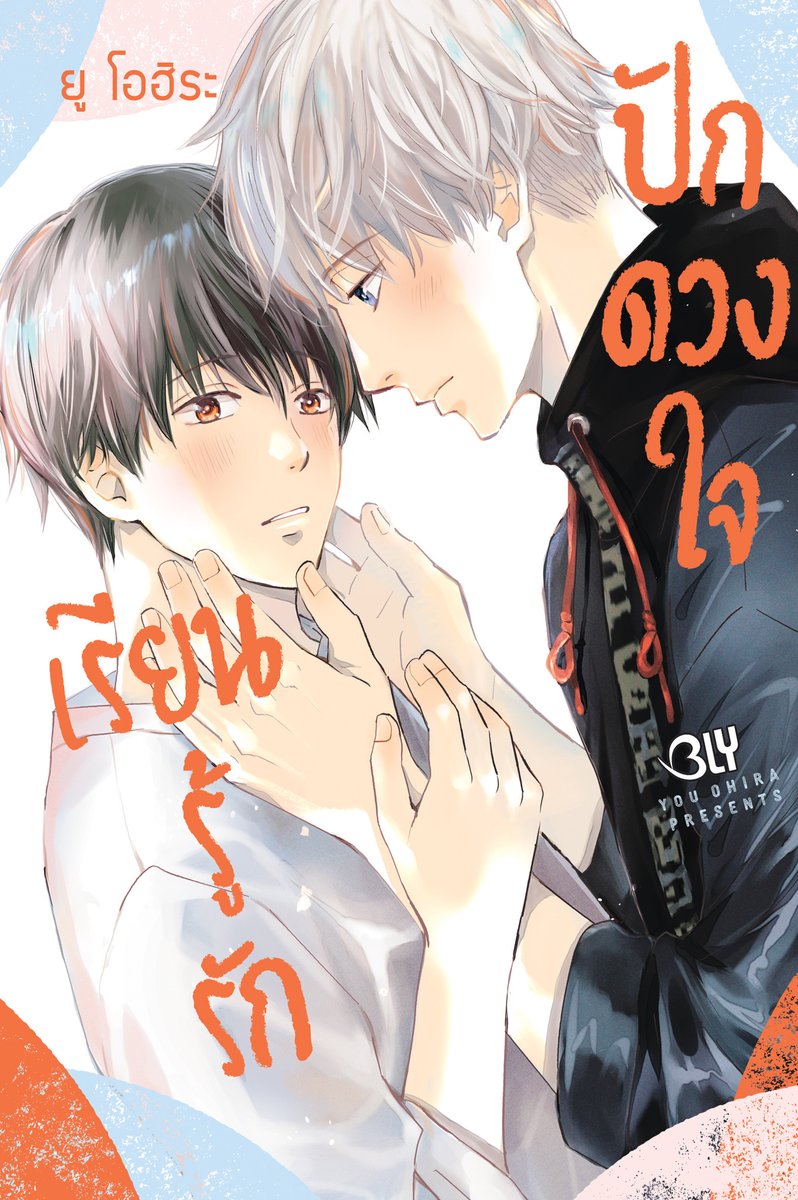 BOOK☆WALKER Thailand tweet media