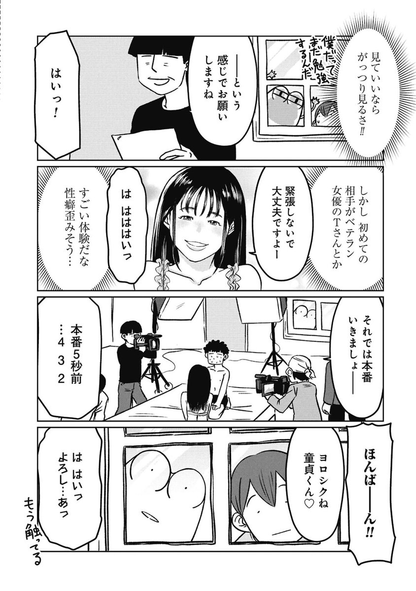 くらげバンチで『AV男優はじめました』が更新されました!
◯◯オーデションをくぐり抜けた男達の話です
https://t.co/X7ZyUgrORO 