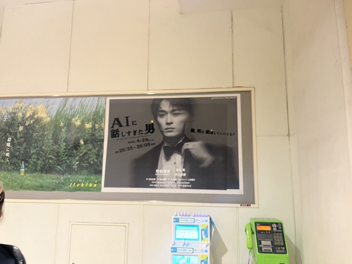 M_ManWithMira_b's tweet photo. ／​​
📢中目黒駅にキービュアル登場
＼​

中目黒駅構内に、ドラマのキービジュアルが登場✨
2枚あるのでぜひ見に行ってみてください！！

掲出は28日(火)まで！📅

※通行の妨げや周りの方のご迷惑になる行為はお控えください https://t.co/nz9eotSV0o