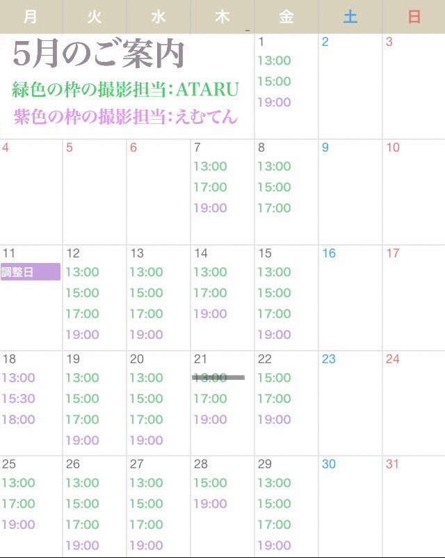 えむてん【横浜m-studio】 tweet media