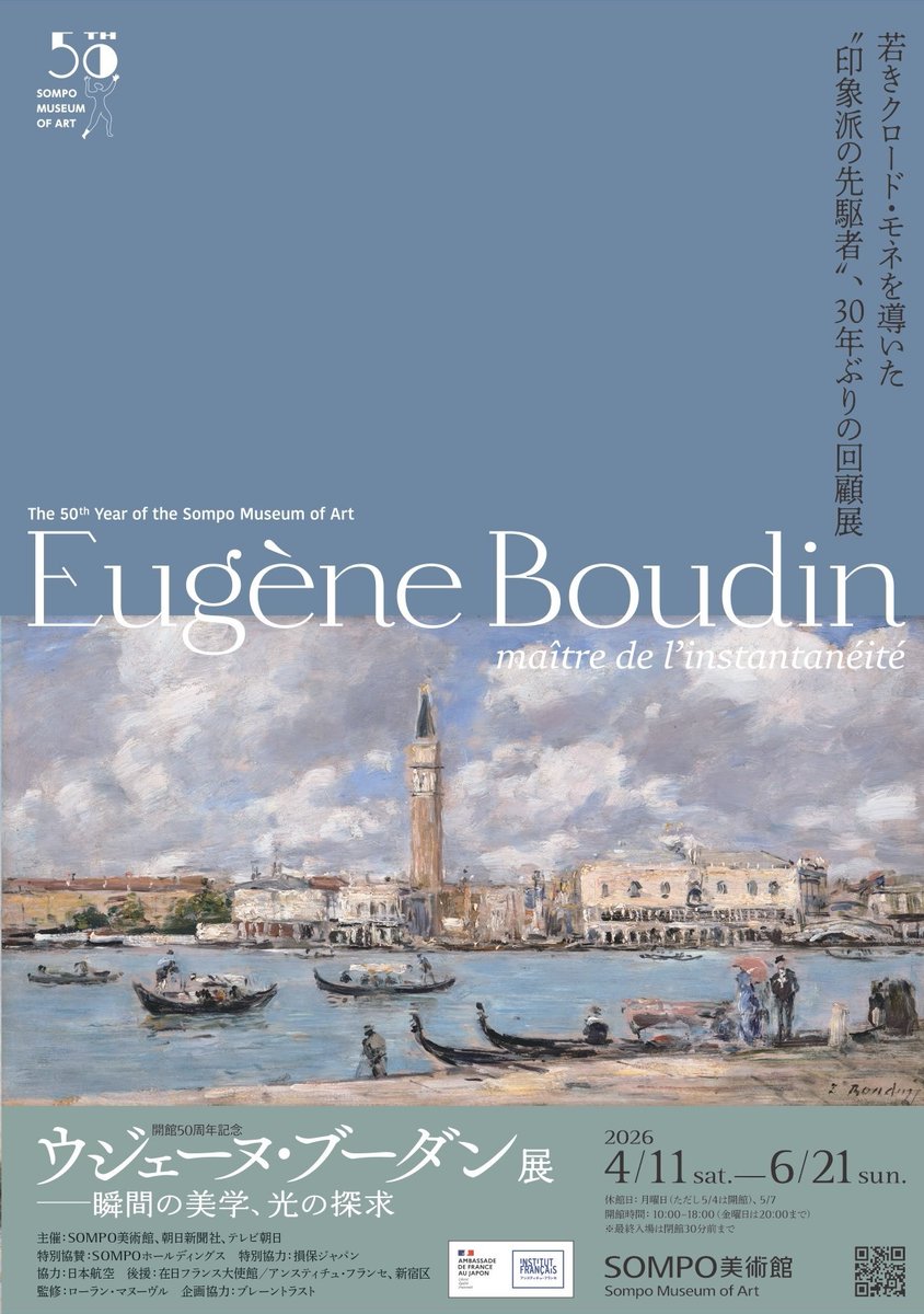 三菱一号館美術館 tweet media