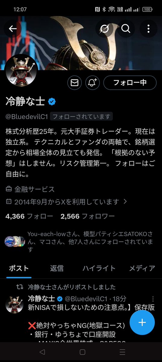パンクガチョーン！（所長） tweet media