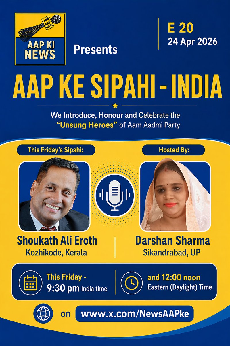 SharmaJiDarshan's tweet photo. आज रात 9:30 बजे ज़रूर जुड़िए। 🙏🏻
@NewsAAPKe के खास कार्यक्रम “AAP Ke Sipahi – India” में, जिसे मैं और मेरी साथी @Kamini2710 जी होस्ट कर रहे हैं।✊🏻

इस विशेष एपिसोड में हमारे साथ होंगे केरल से जुड़े सम्मानित सामाजिक एवं राजनीतिक व्यक्तित्व @SaEroth जी। उनके अनुभव, विचार और प्रेरणादायक सफर आपको एक नई सोच और ऊर्जा देंगे।✌🏻

इस दिलचस्प और अर्थपूर्ण बातचीत का हिस्सा बनना बिल्कुल न भूलें। आपकी मौजूदगी इस मंच को और खास बनाएगी। 😊