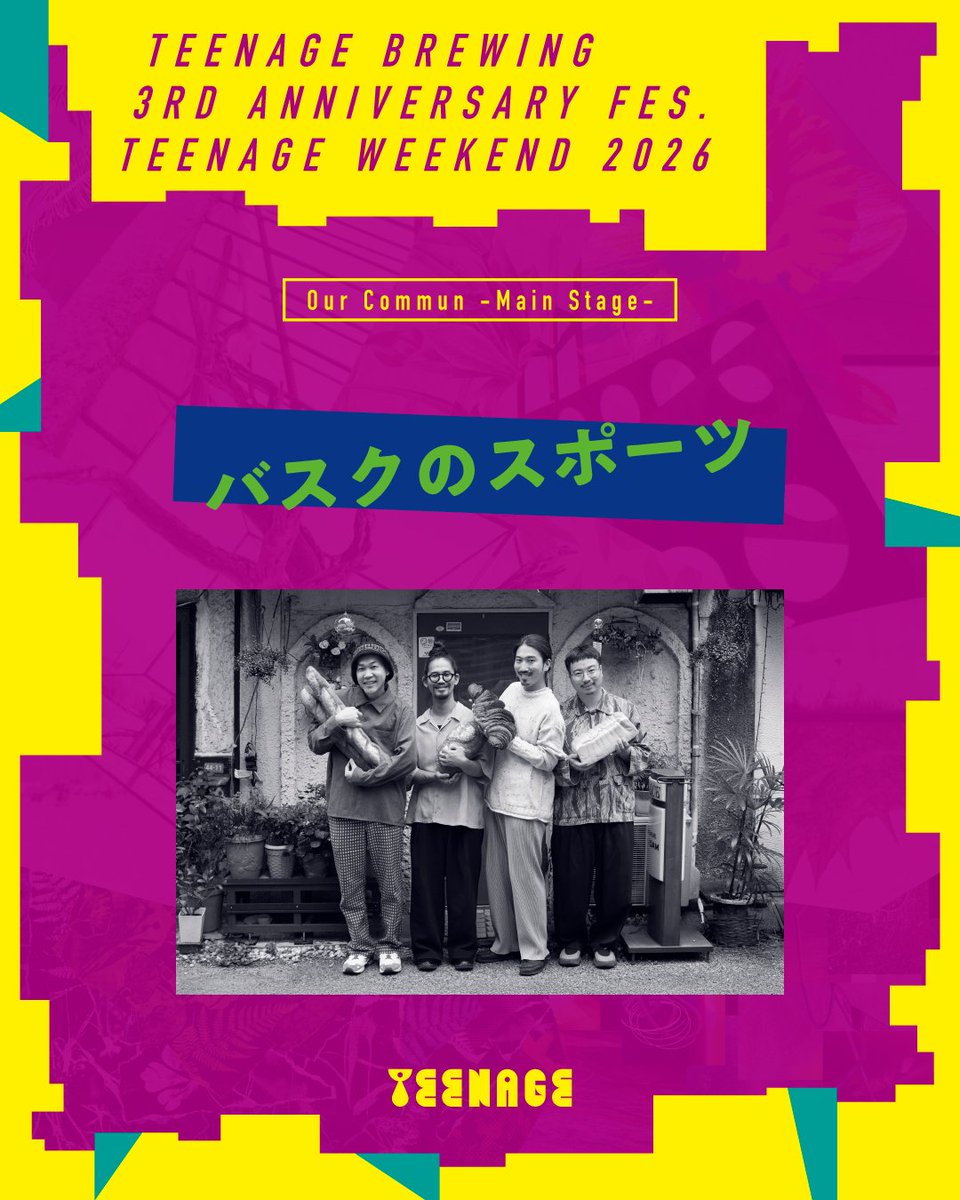 TeenageBrewing's tweet photo. TEENAGE WEEKEND 2026
2026.05.30.SAT

⚡️Artist Info # 003⚡️

🏕️ Our Commun -Main Stage-

バスクのスポーツ

祝祭系エンジョイサウンド” を掲げる日本の4人組インストゥルメンタルバンド。

more profile is here
https://t.co/bBWfMr9Q2T

#TeenageWeekend2026 https://t.co/3bHq5hex0K