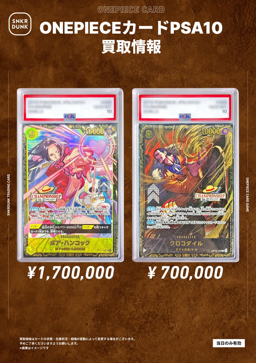 ?‍☠️?‍☠️#スニダンワンピ買取情報 ?‍☠️?‍☠️ #ワンピ 