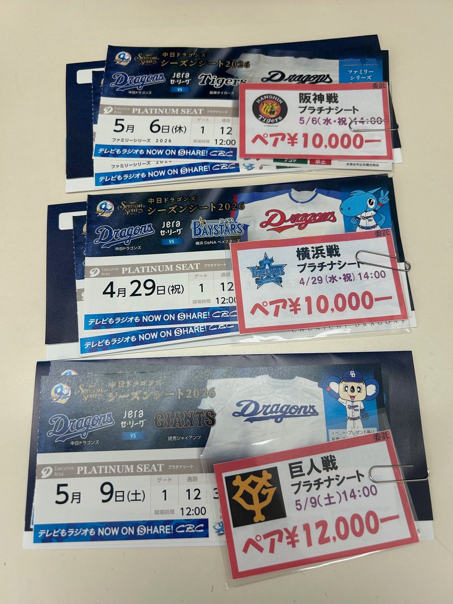 バンテリンドームチケット情報】 西駅店です☆ こちらのチケット大好評