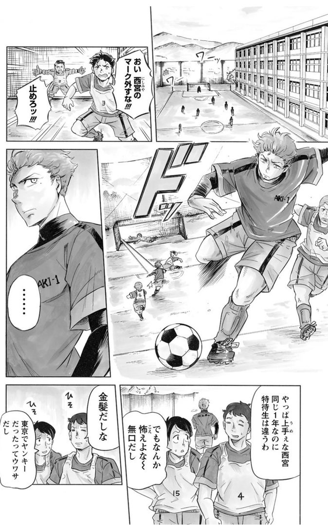 お米に詳しすぎる女の子がいる食堂の話 2/8 