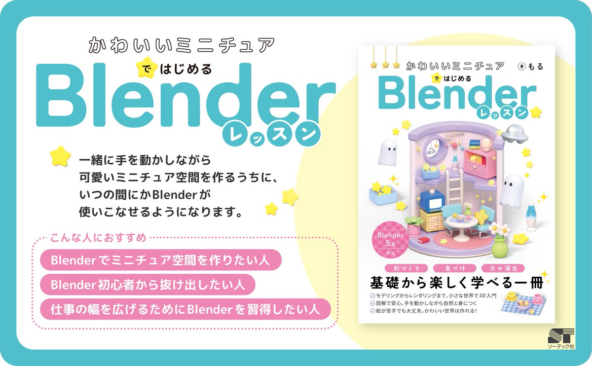 合同会社BUBBLE GUM /ひぼしパンダ スタジオ tweet media