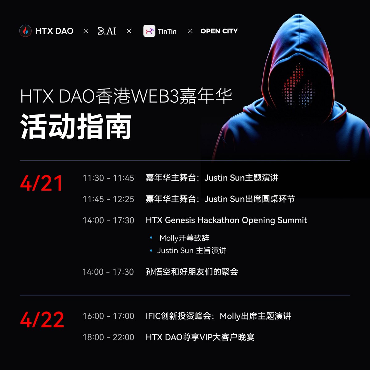 HTX_Molly's tweet image. #GM 跟HTX股东们汇报一下本次香港之行：

这次的主题是“HTX生态建设”，通过4场活动让所有人了解我们的动态和品牌：

OG晚宴——取经对象
黑客松——服务所有holder，招募未来建设者
创新峰会——吸引新投资者
VIP晚宴——深度服务火伴

建设结果如K线图所示☺️

活动结束了，
但建设永不止步，
keep building💙