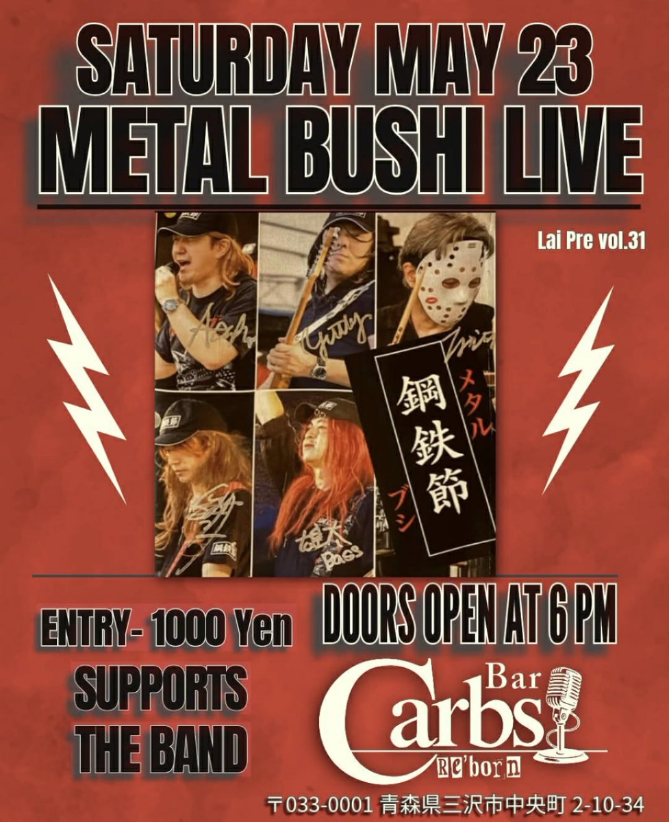 LaiP_005's tweet image. ブシさん来てくれまーす！
ワンマンでーーーーす！!

待ってる❤

#鋼鉄節
#単独公演
#Carbs
#Misawa
#実は皐月其の弐w