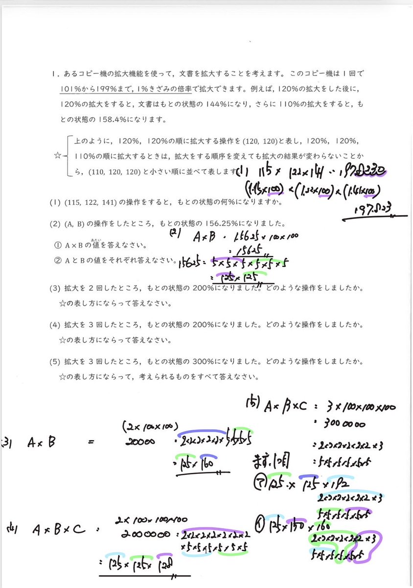 最新sapix6年　算数解法と知識の最終チェック　中学受験 SAPIX サピックス 解法と知識の最終チェック 算数 【計4回分