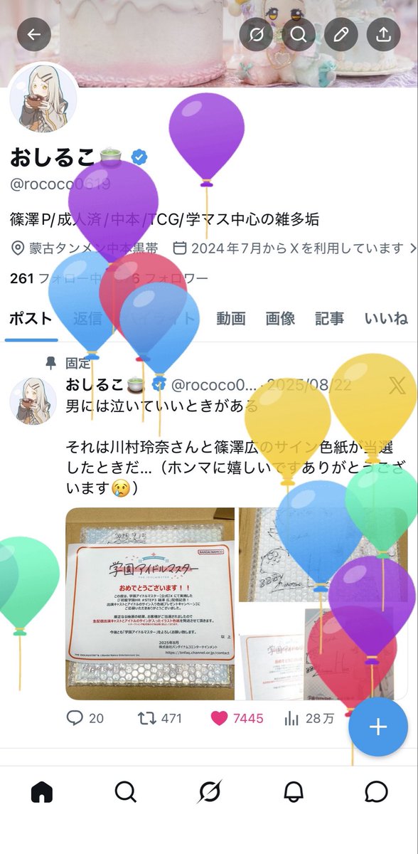 おしるこ🍵 tweet media