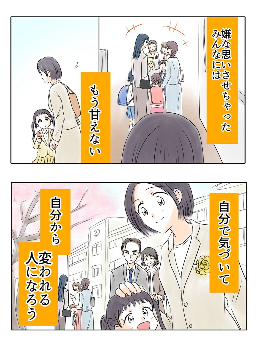 ますまゆ☆エピソード創作漫画 tweet media