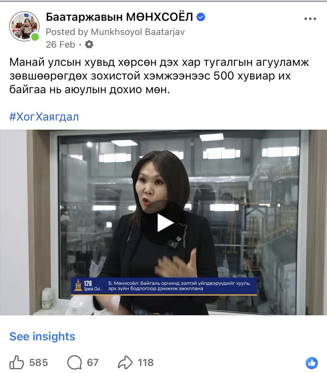 Munkhsoyol_Econ's tweet photo. @GuneeGeneral @OA77668 @NyamUchral Дараах постууд, зургаас товч мэдээлэл аваарай 👍

ФБ-аа өөрөө хөтөлдөг. Х (Twitter) -ийг жаахан сөрөг юм уу даа гэж хардаг учраас байнга постолдоггүй. ПР жаахан тааруувтар. 

https://t.co/vKOcHPRSlu

https://t.co/Dy6qGbKcH3

https://t.co/Dy6qGbKcH3 https://t.co/4zIkVcDH2V