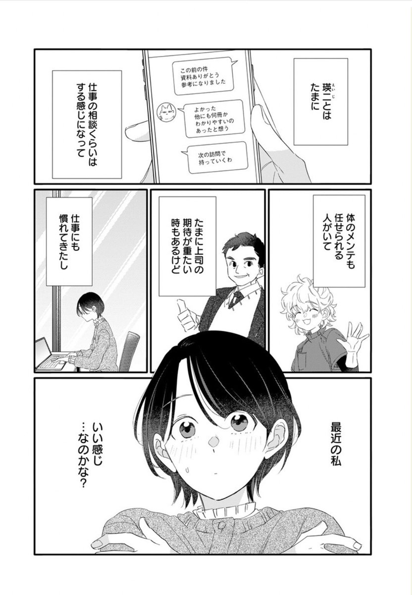 六多いくみinfo tweet media