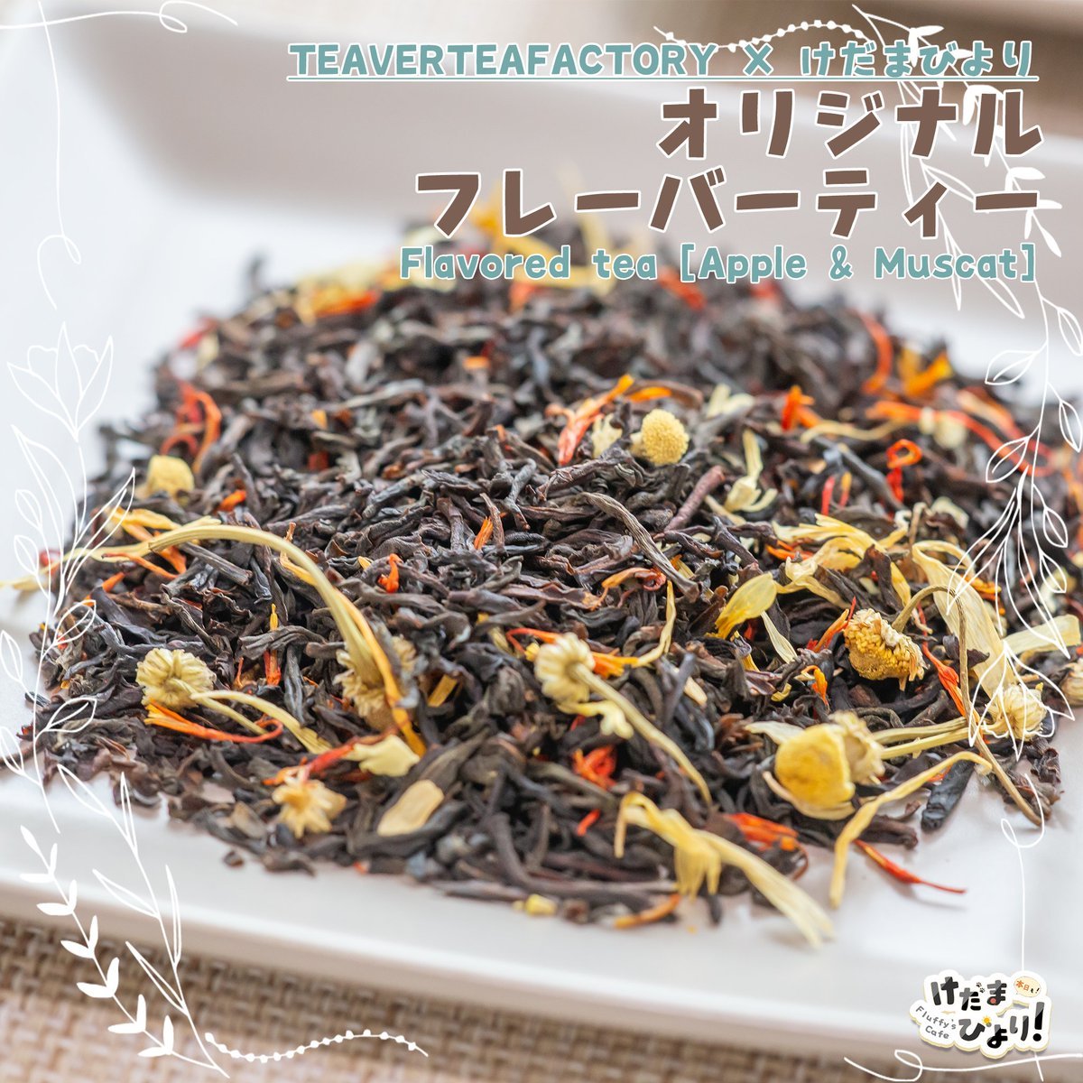 Fluffy's Cafe けだまびより tweet media