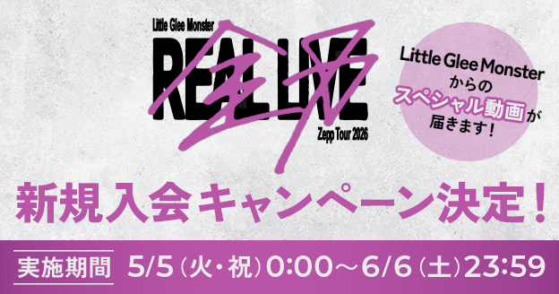リトグリCLUB (@lgm_club_staff) / Posts / X