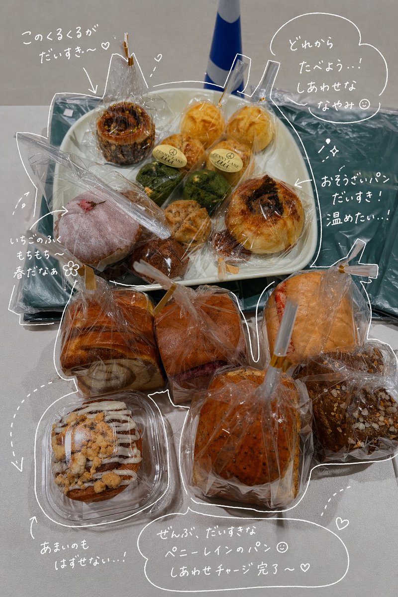 今日からエミテラス所沢で3日間開催のパンフェスティバルに来ました🍞
今日だけ！ペニーレインが来ているぞ！

手書き風加工が良い仕事をしてくれる♡