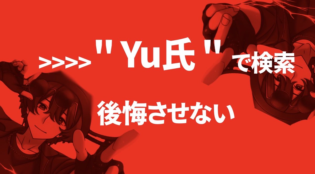 🚗Yu氏 tweet media