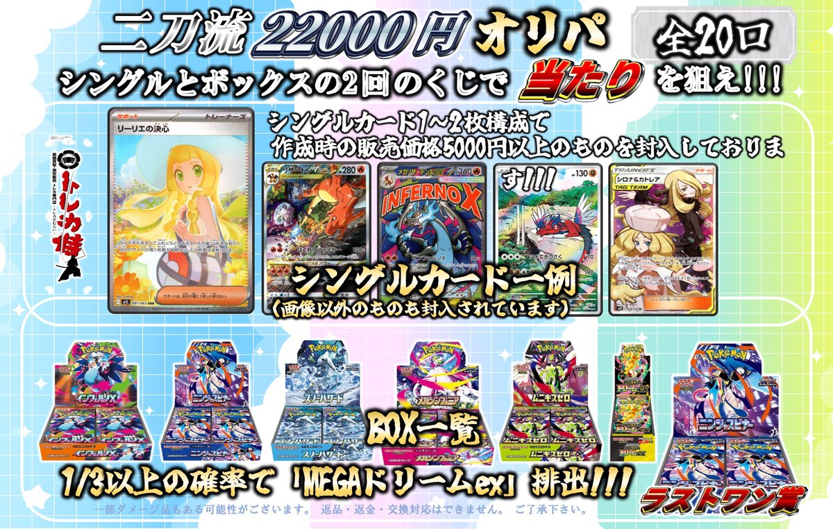 コ*ラ様 ポケカまとめ売り　100枚 ポケモンカード 買取情報！ カードボックスヨコハマ本店 《伝説キラ