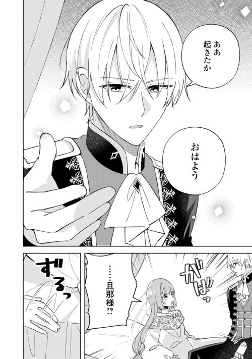 alpha_polis's tweet photo. ／
✨コミックス第①巻、コミックシーモアにて先行配信中📱
＆紙書籍も大好評発売中‼📚
＼

レオナルドのことを
もっと知りたい――
リゼットは彼の仕事ぶりを
こっそり見に行くことにして…！？

レジーナWeb漫画『旦那様は大変忙しいお方なのです』最新話公開！
https://t.co/ZnKaw66Xny #アルファポリス #漫画が読めるハッシュタグ