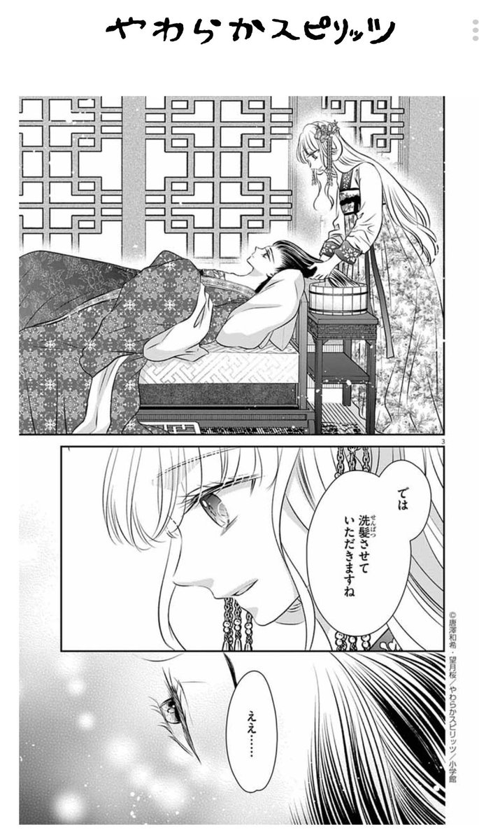 望月桜⭐︎皇弟殿下の薬湯妃/後宮の転生寵妃 tweet media