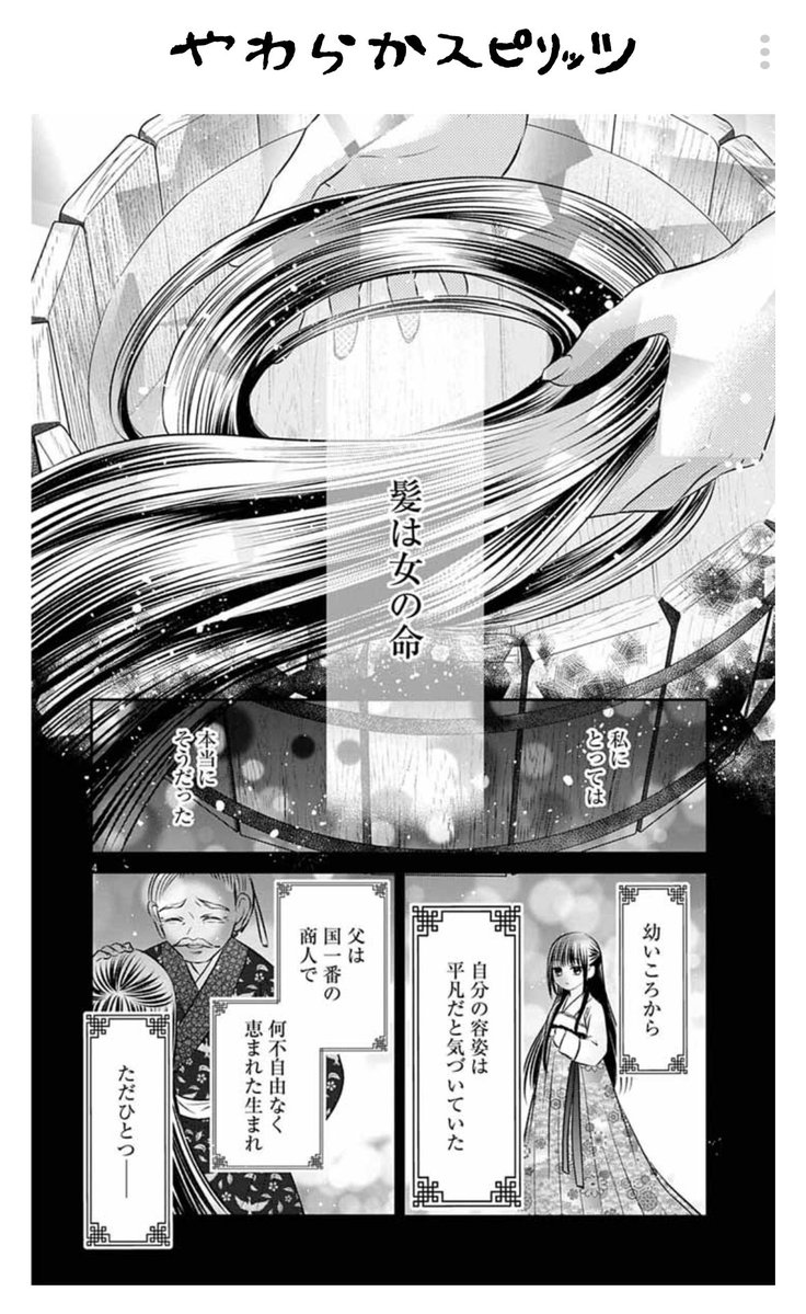 望月桜⭐︎皇弟殿下の薬湯妃/後宮の転生寵妃 tweet media