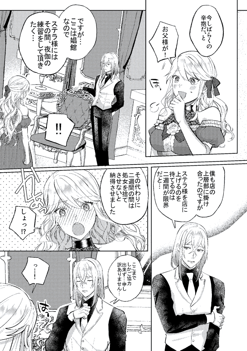 だいず tweet media