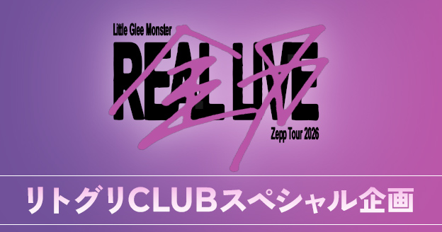 リトグリCLUB tweet media