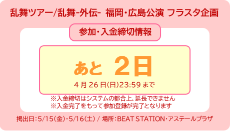 つるフラスタ企画 tweet media