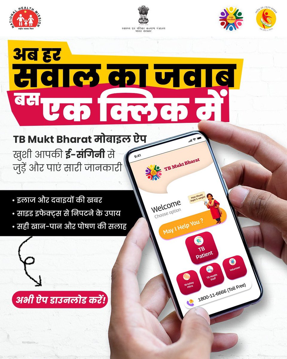 City TB Officer Bhavnagar tweet media