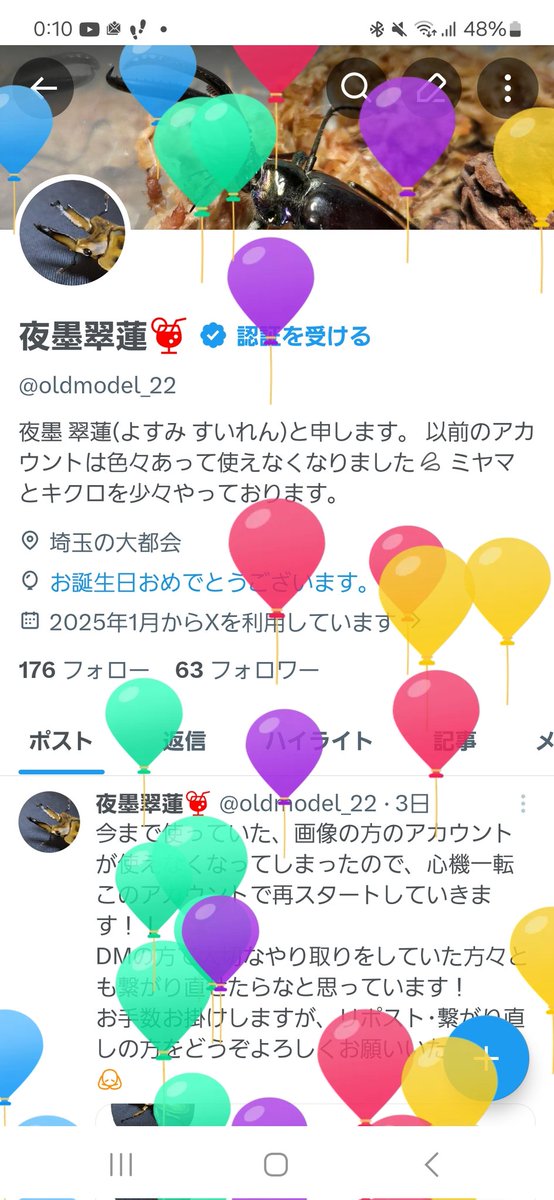 夜墨翠蓮🍹 tweet media