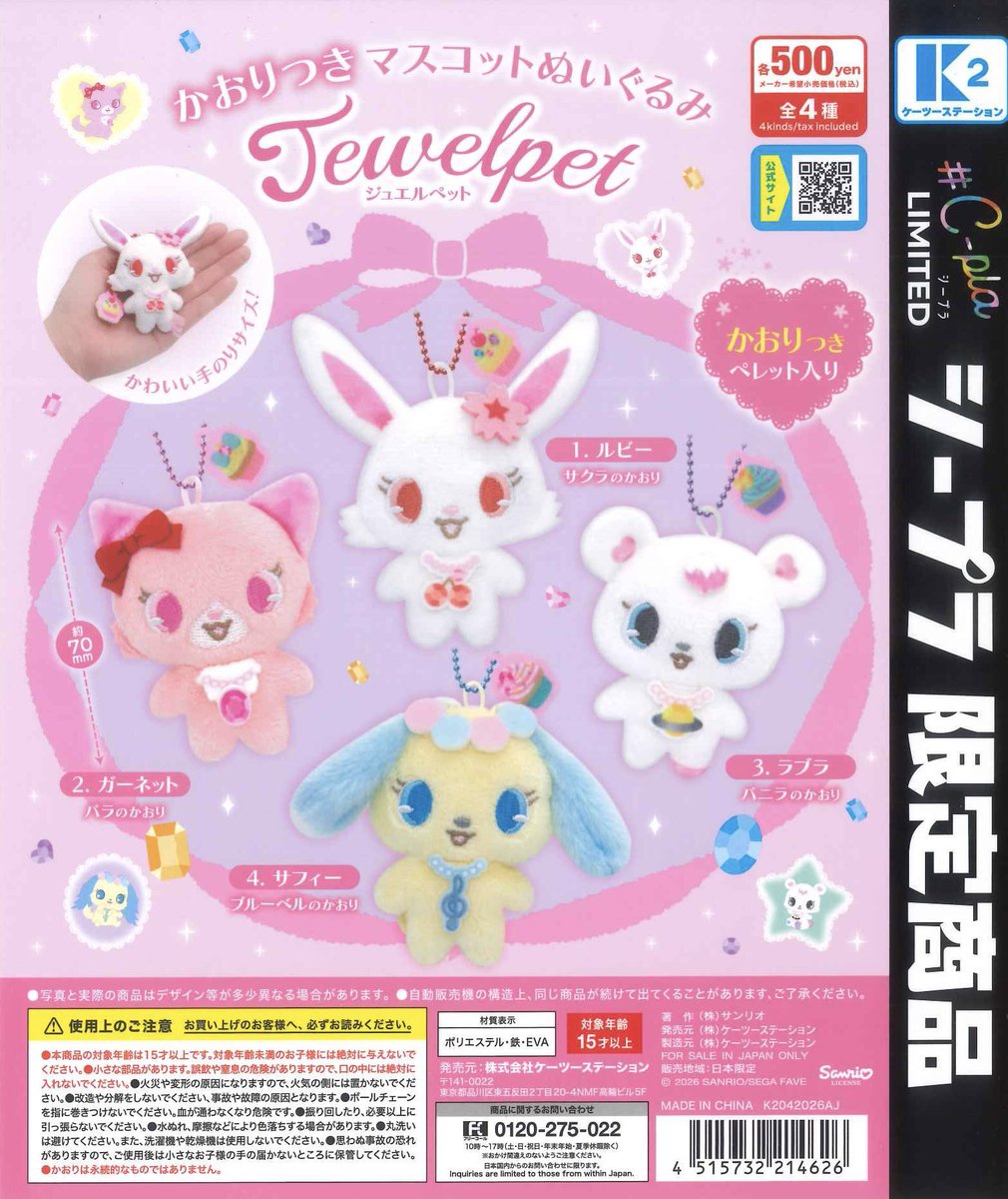 サンリオ推し活部🌈 tweet media